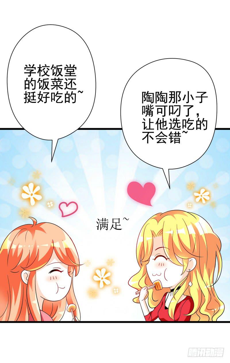 08：可爱的小迷妹17