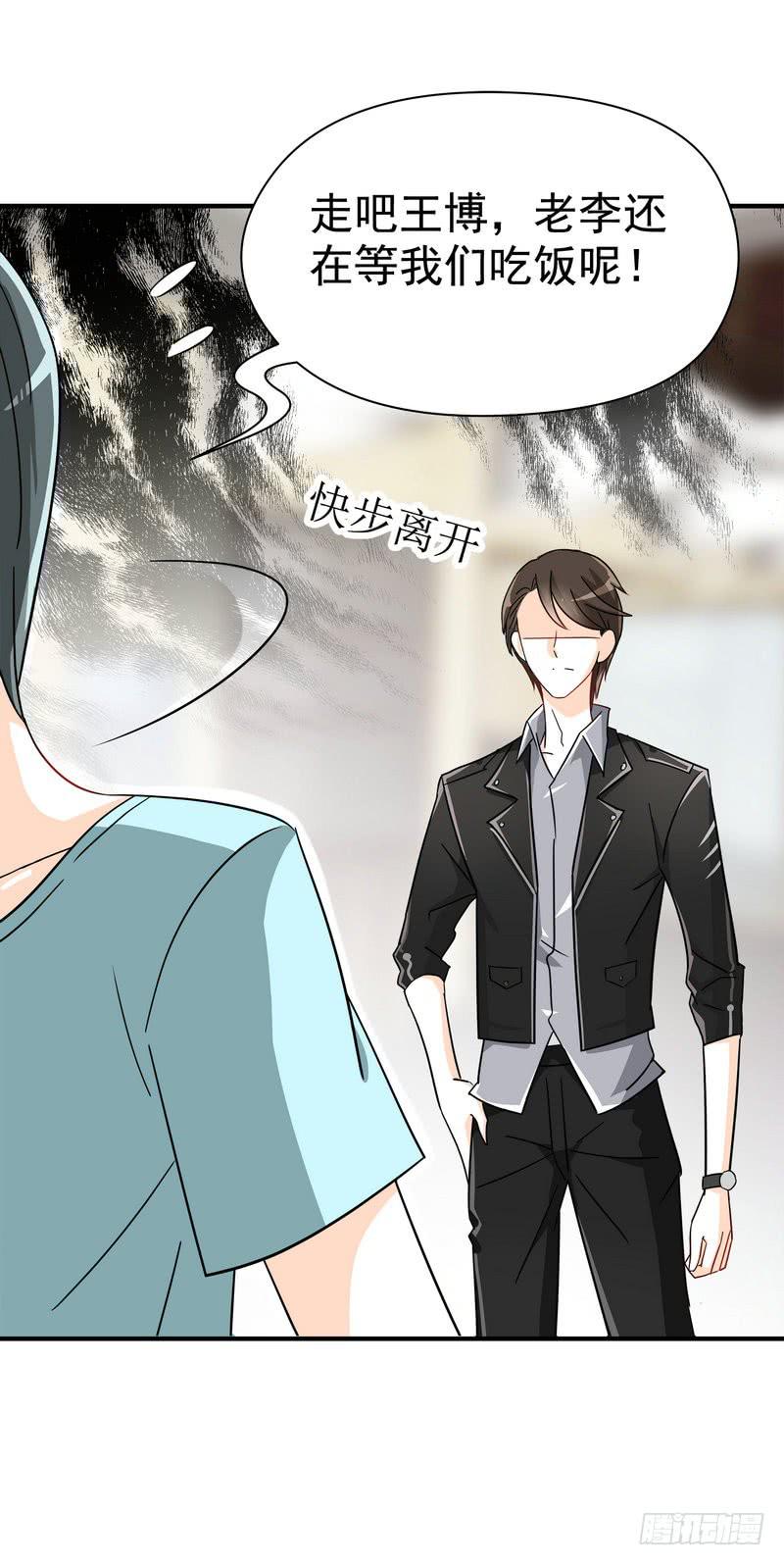 07：我送你回去11