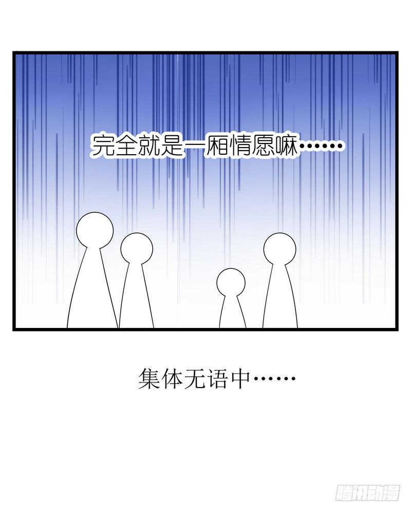 10：结局：做我女朋友吧。45