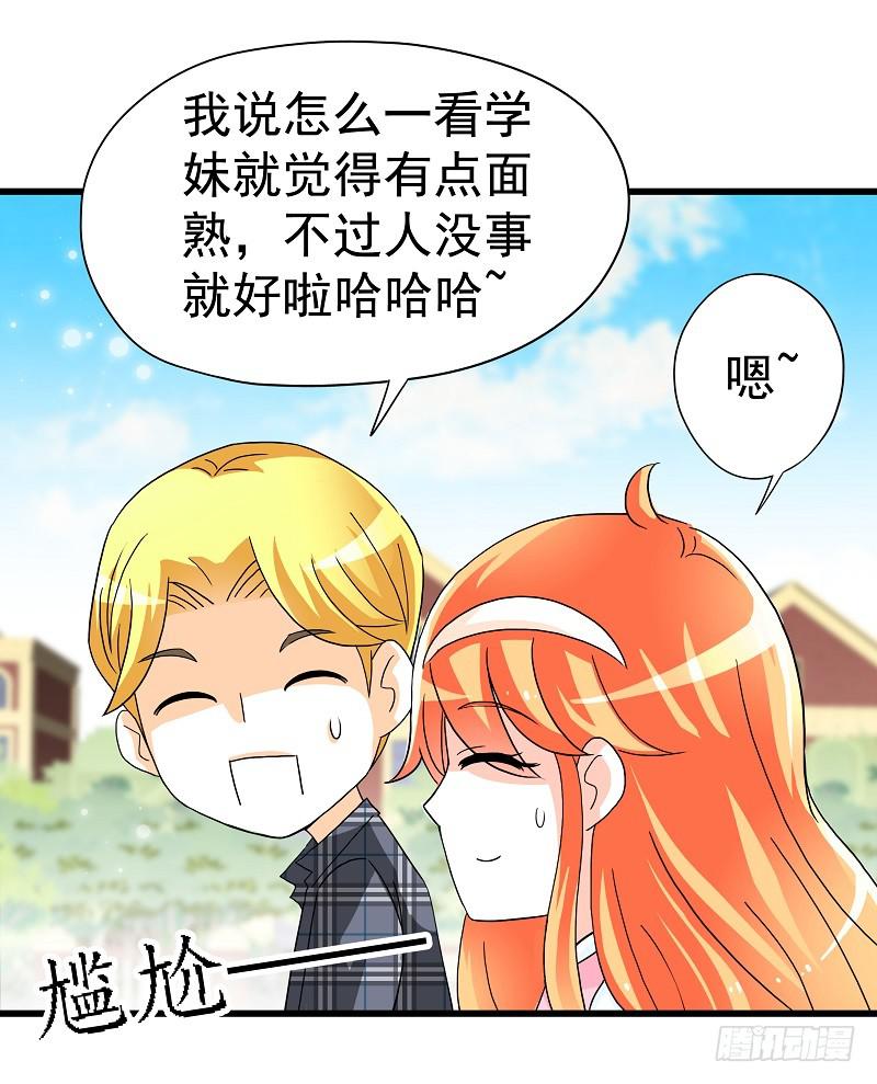 03：他还记得我25