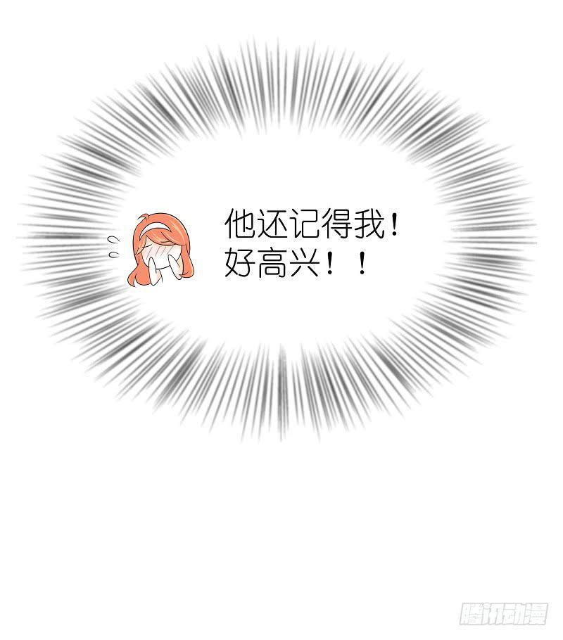 03：他还记得我10