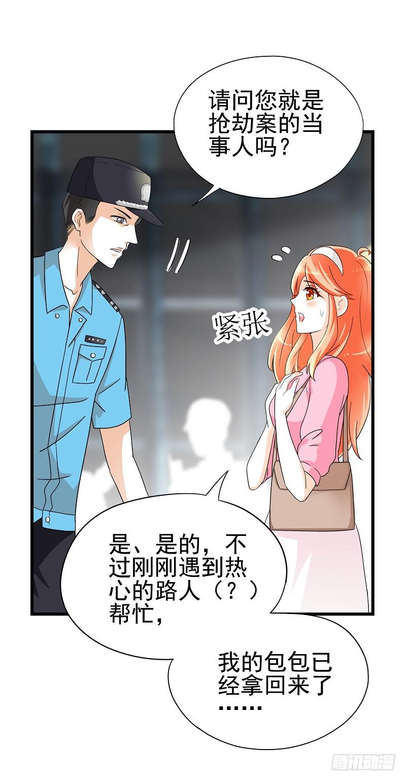02：丢失的坠饰15