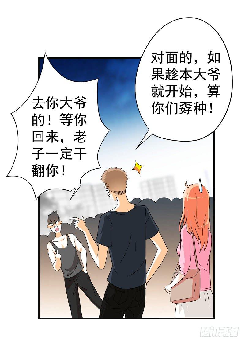 01：相遇36