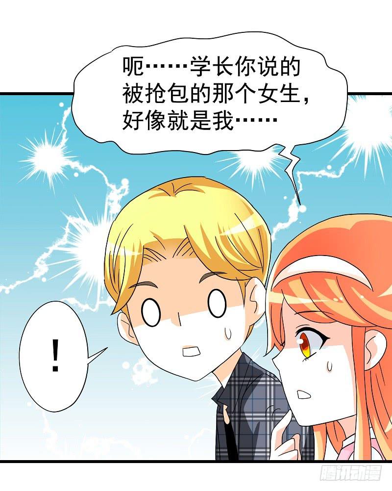 03：他还记得我24