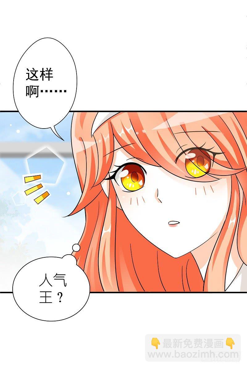 04：人气王？26