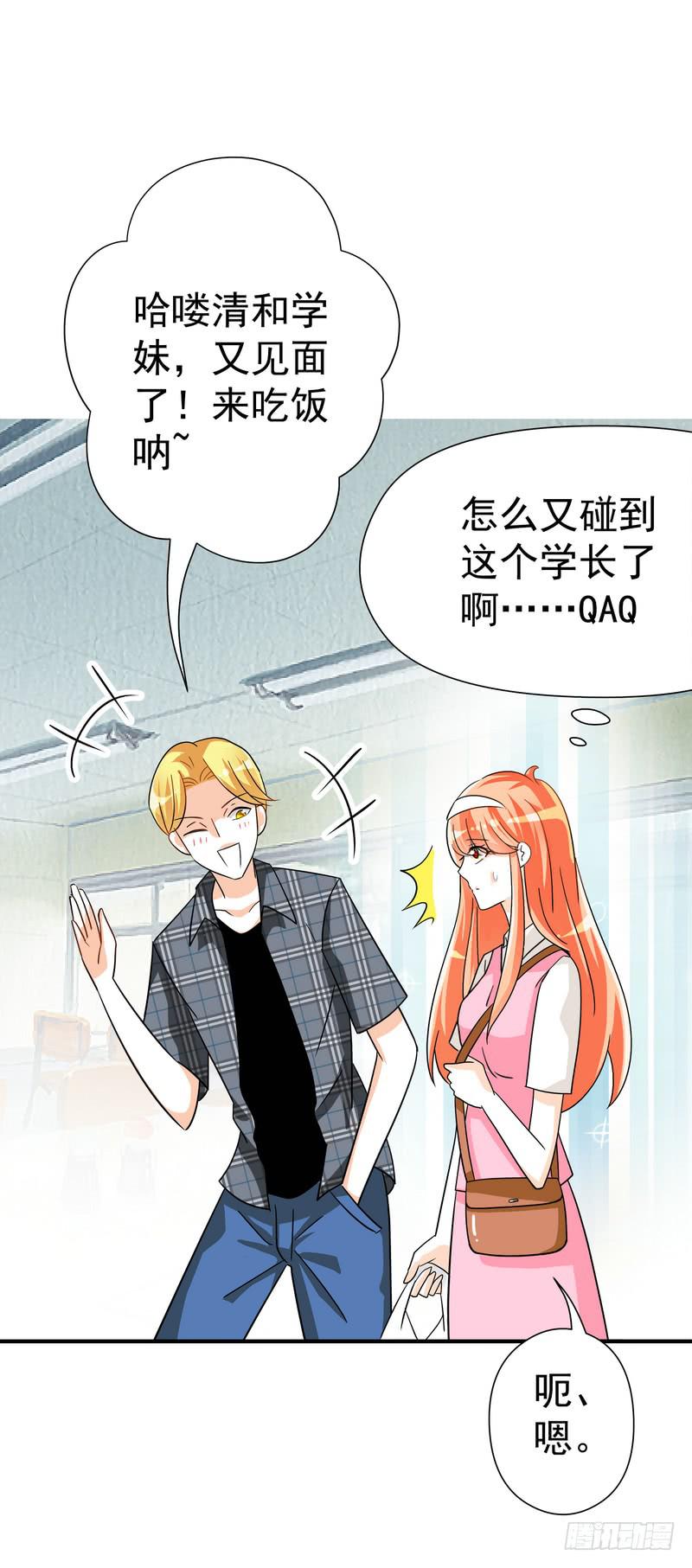 06：学妹，我帮你……15