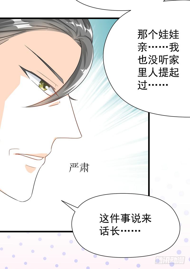 10：结局：做我女朋友吧。41