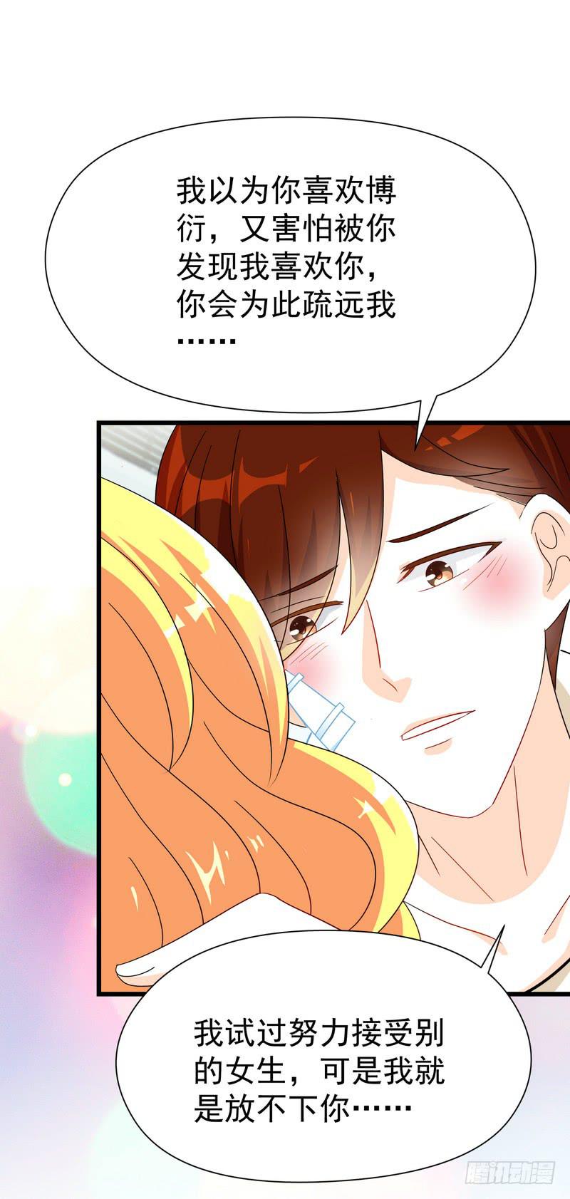 10：结局：做我女朋友吧。22