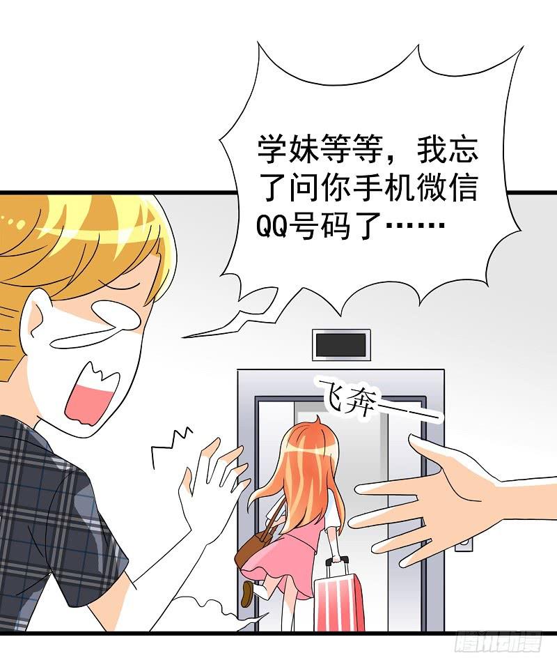 03：他还记得我34