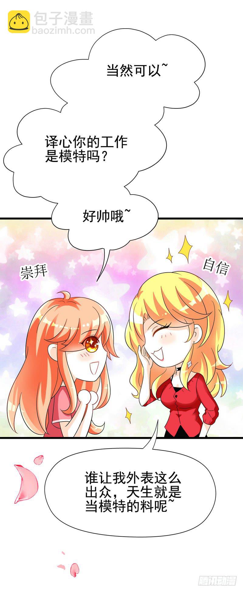08：可爱的小迷妹29