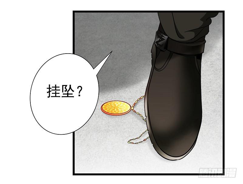 02：丢失的坠饰6