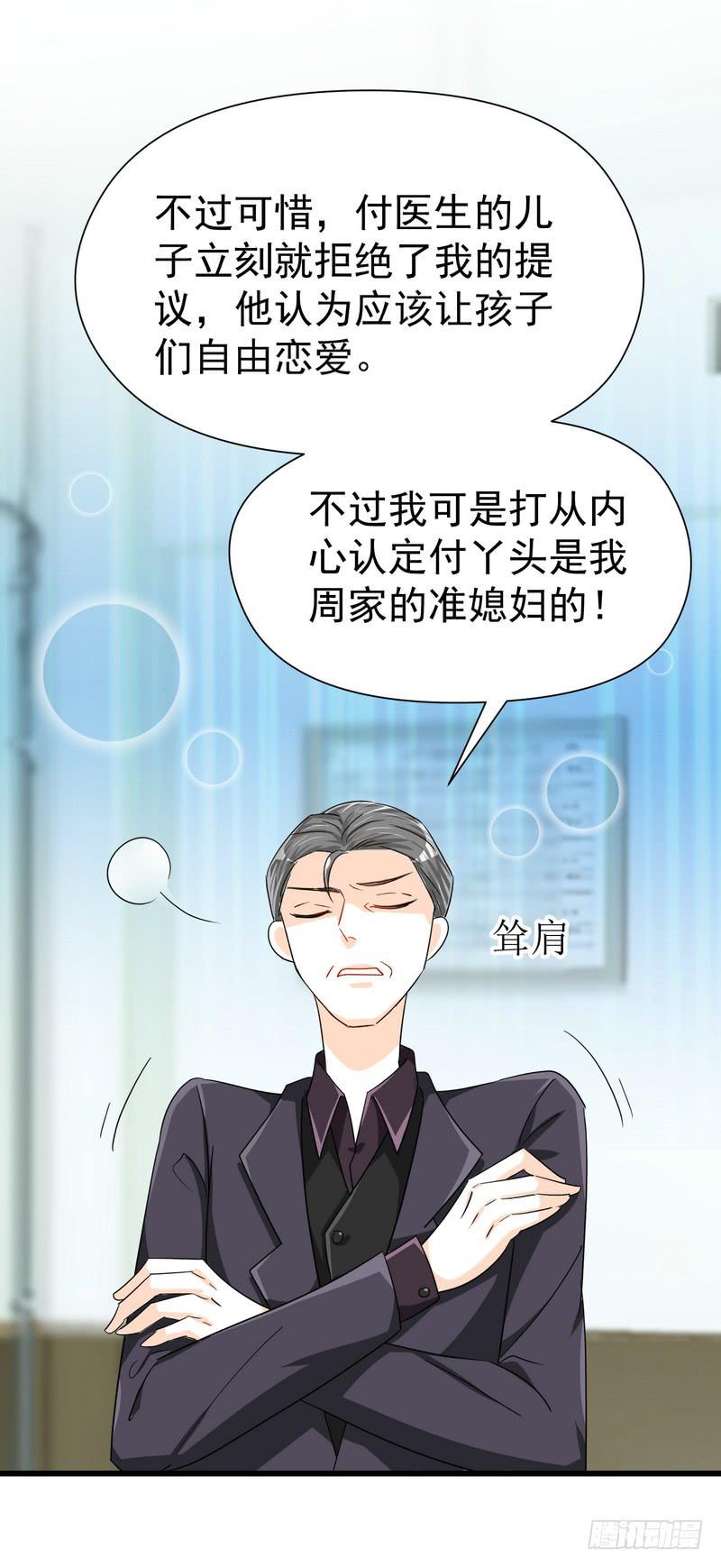 10：结局：做我女朋友吧。44