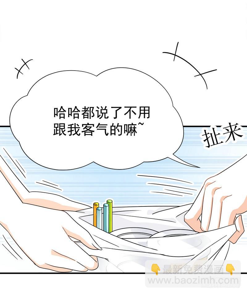 06：学妹，我帮你……20