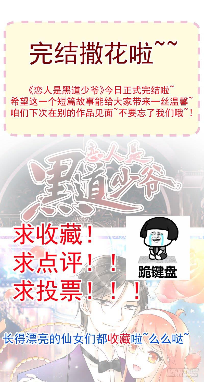 10：结局：做我女朋友吧。51