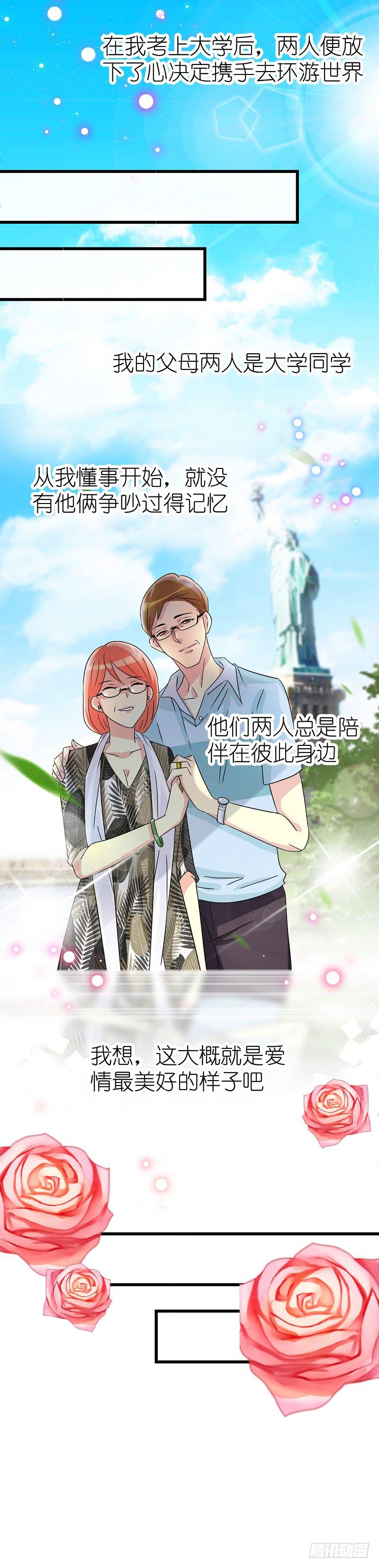 03：他还记得我45