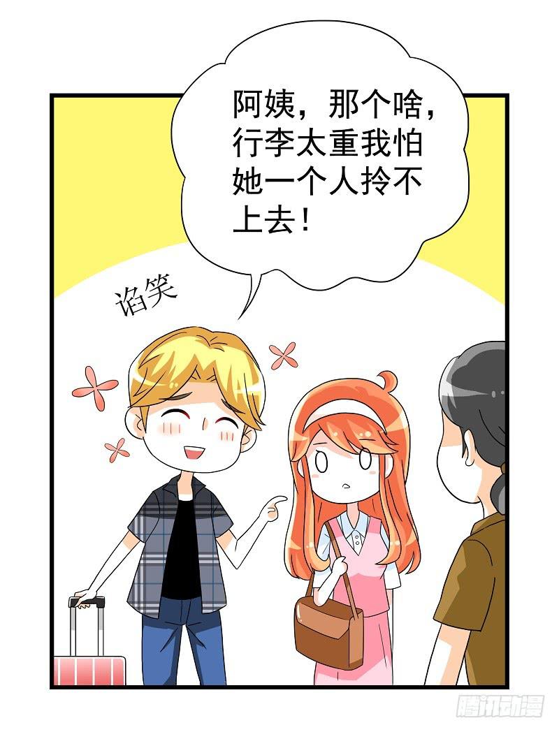 03：他还记得我30