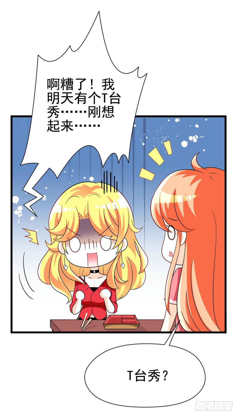 08：可爱的小迷妹27