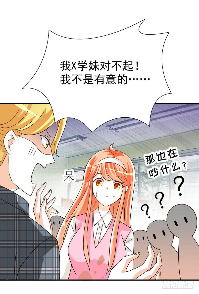 06：学妹，我帮你……23