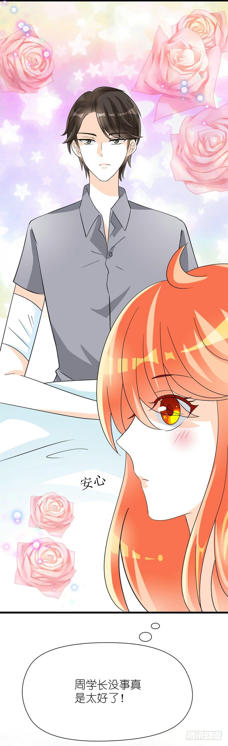 09：进医院了？！38