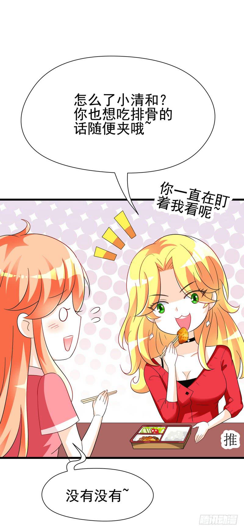 08：可爱的小迷妹20