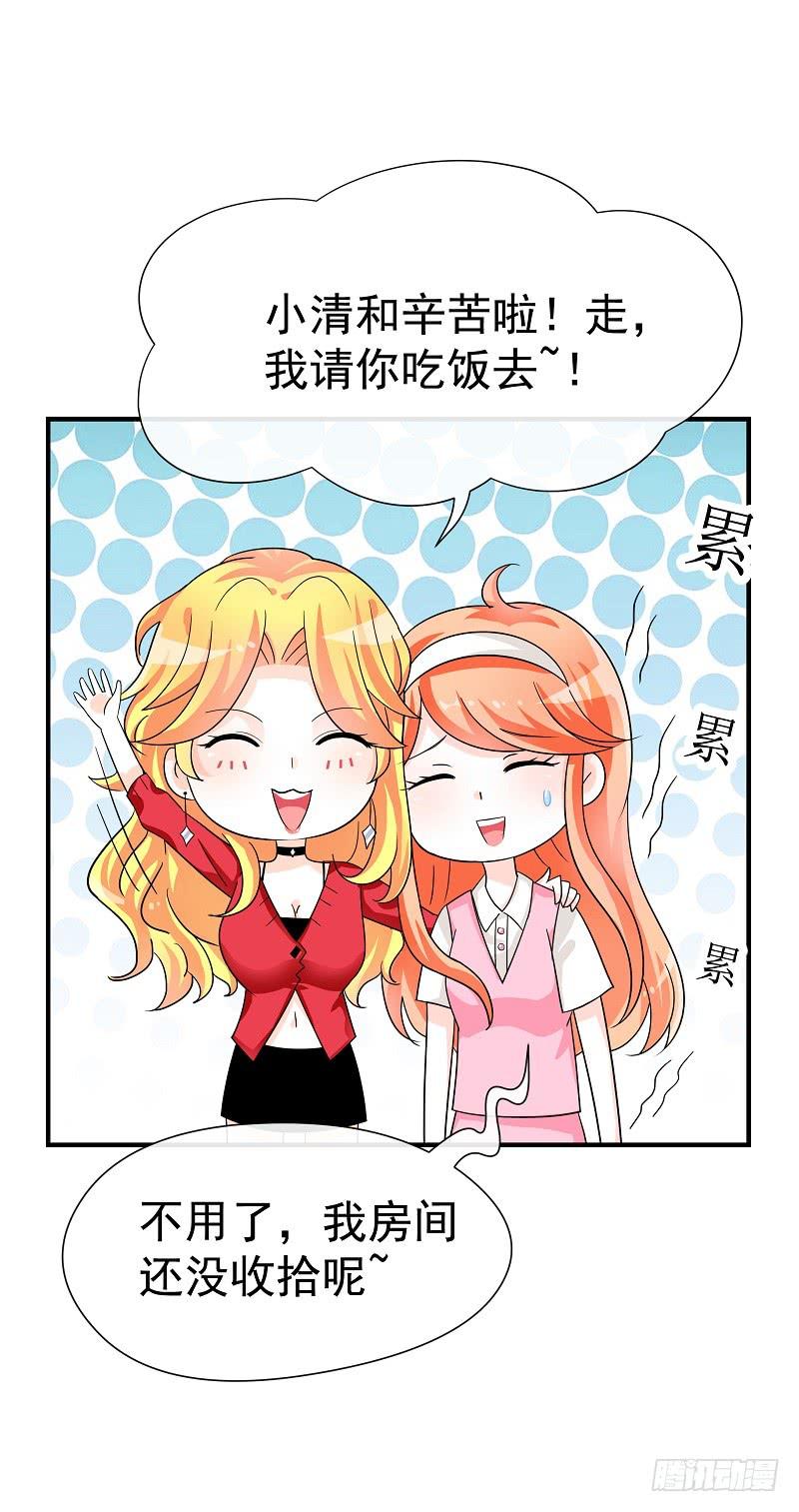 04：人气王？43