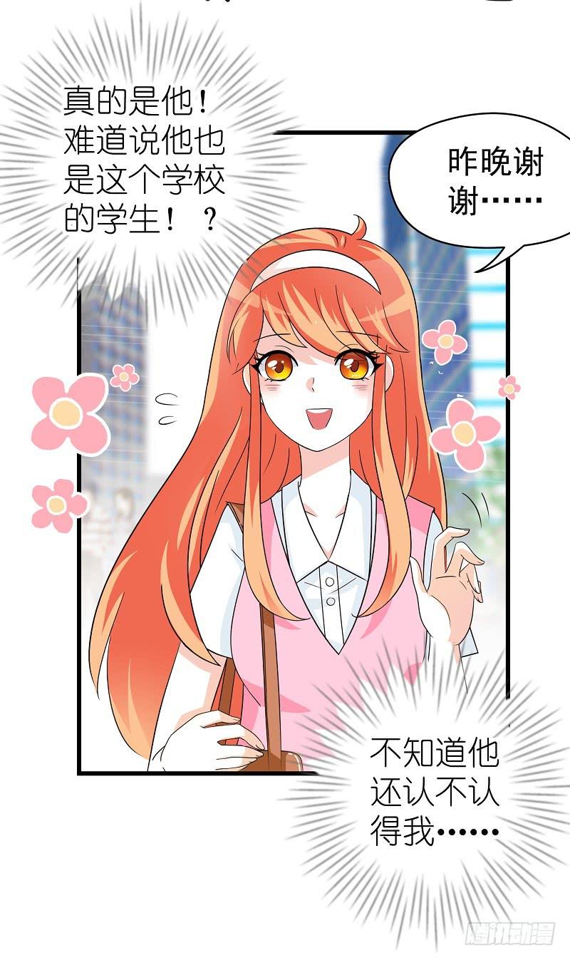 03：他还记得我2
