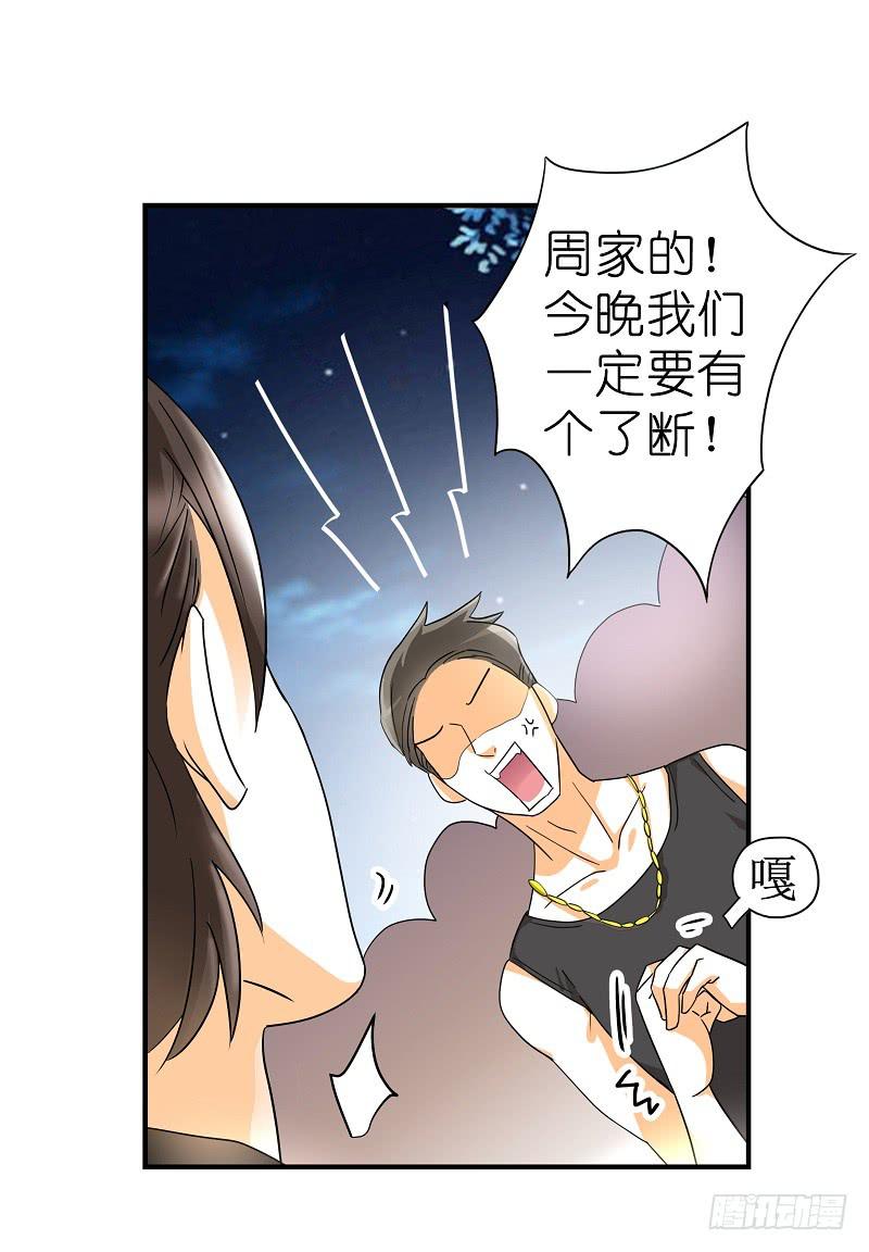 01：相遇24