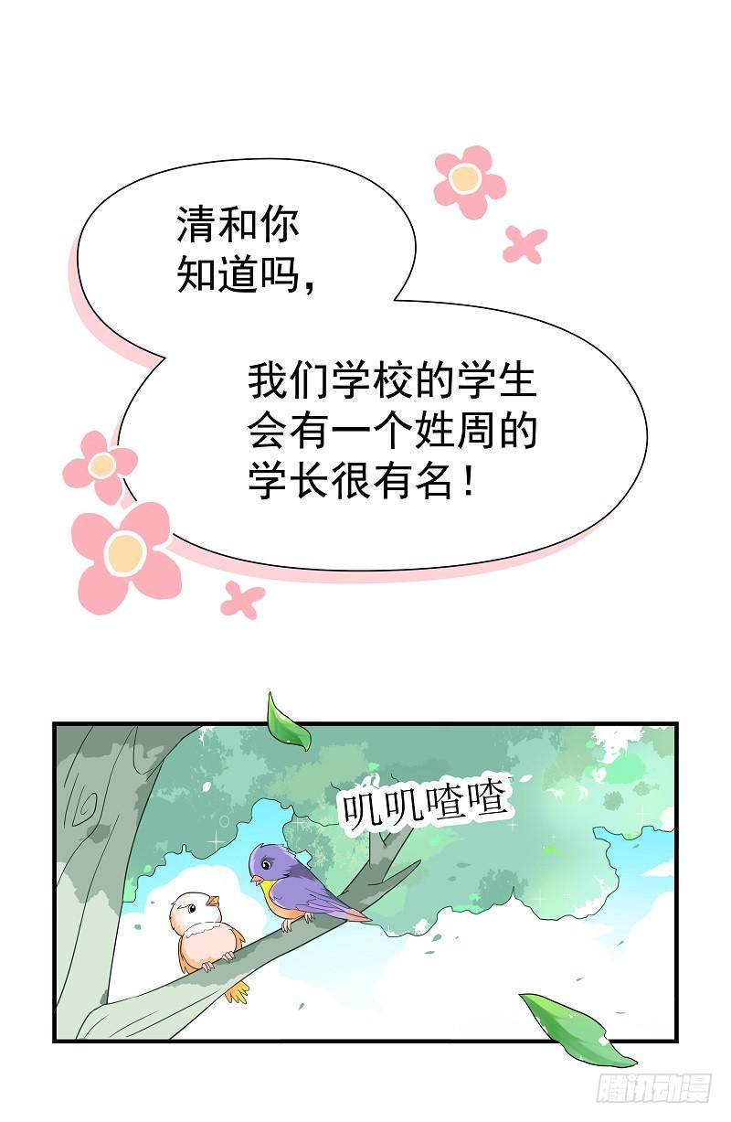 04：人气王？23