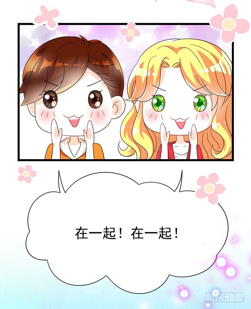 10：结局：做我女朋友吧。48