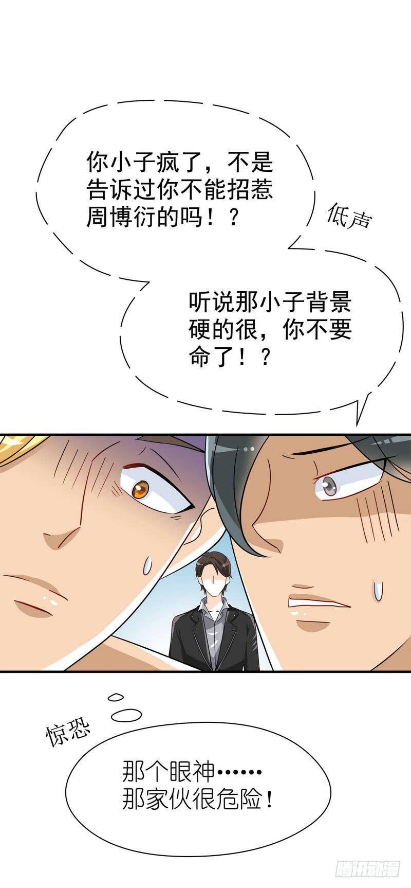 07：我送你回去12