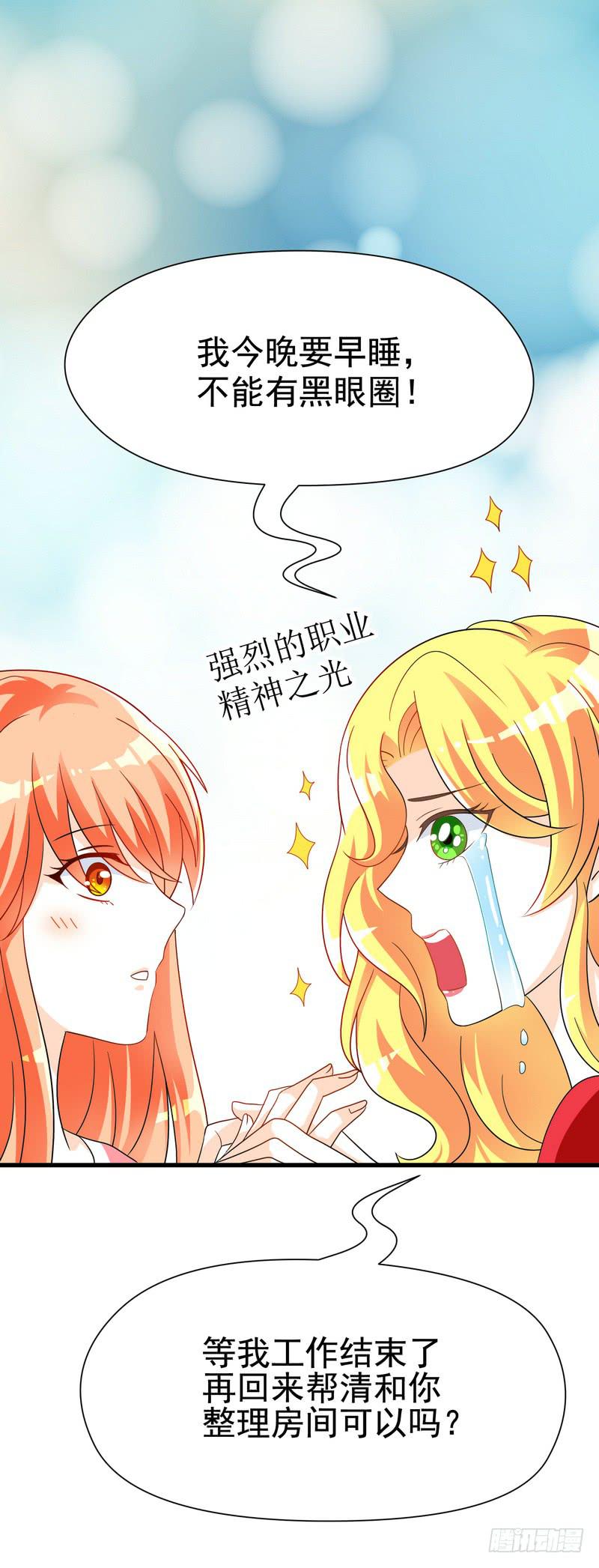 08：可爱的小迷妹28