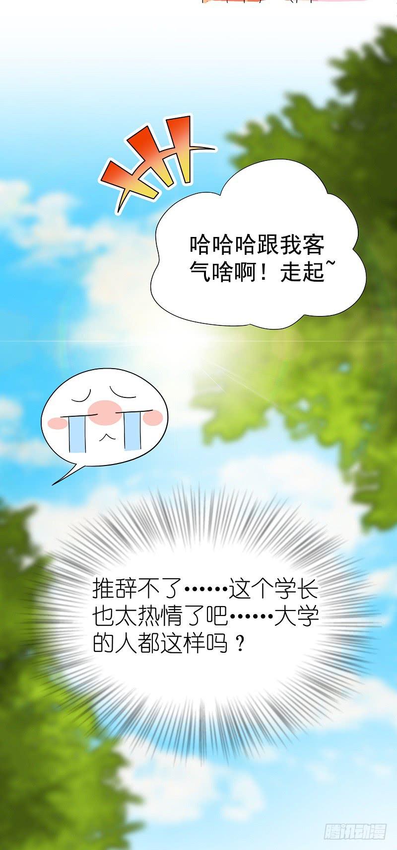 03：他还记得我17