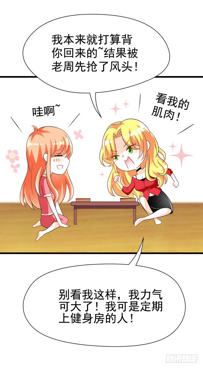 08：可爱的小迷妹25