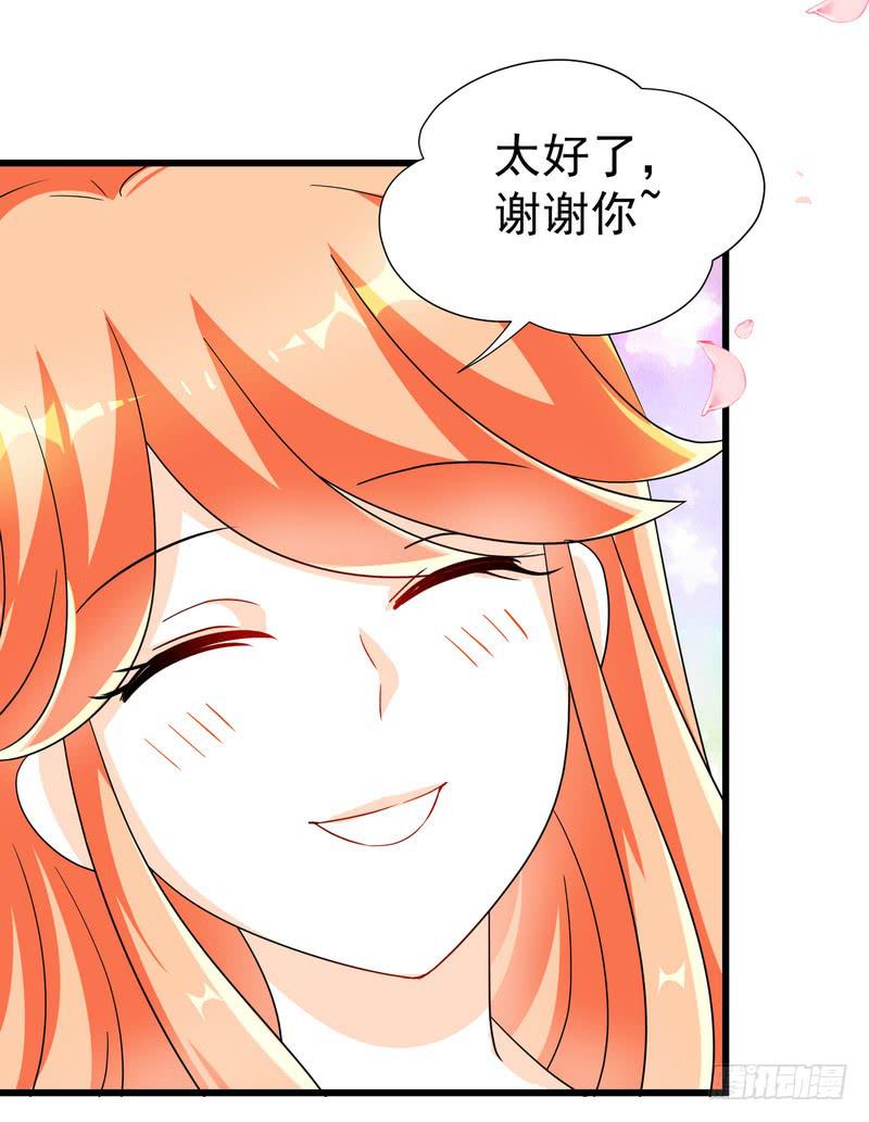 10：结局：做我女朋友吧。34