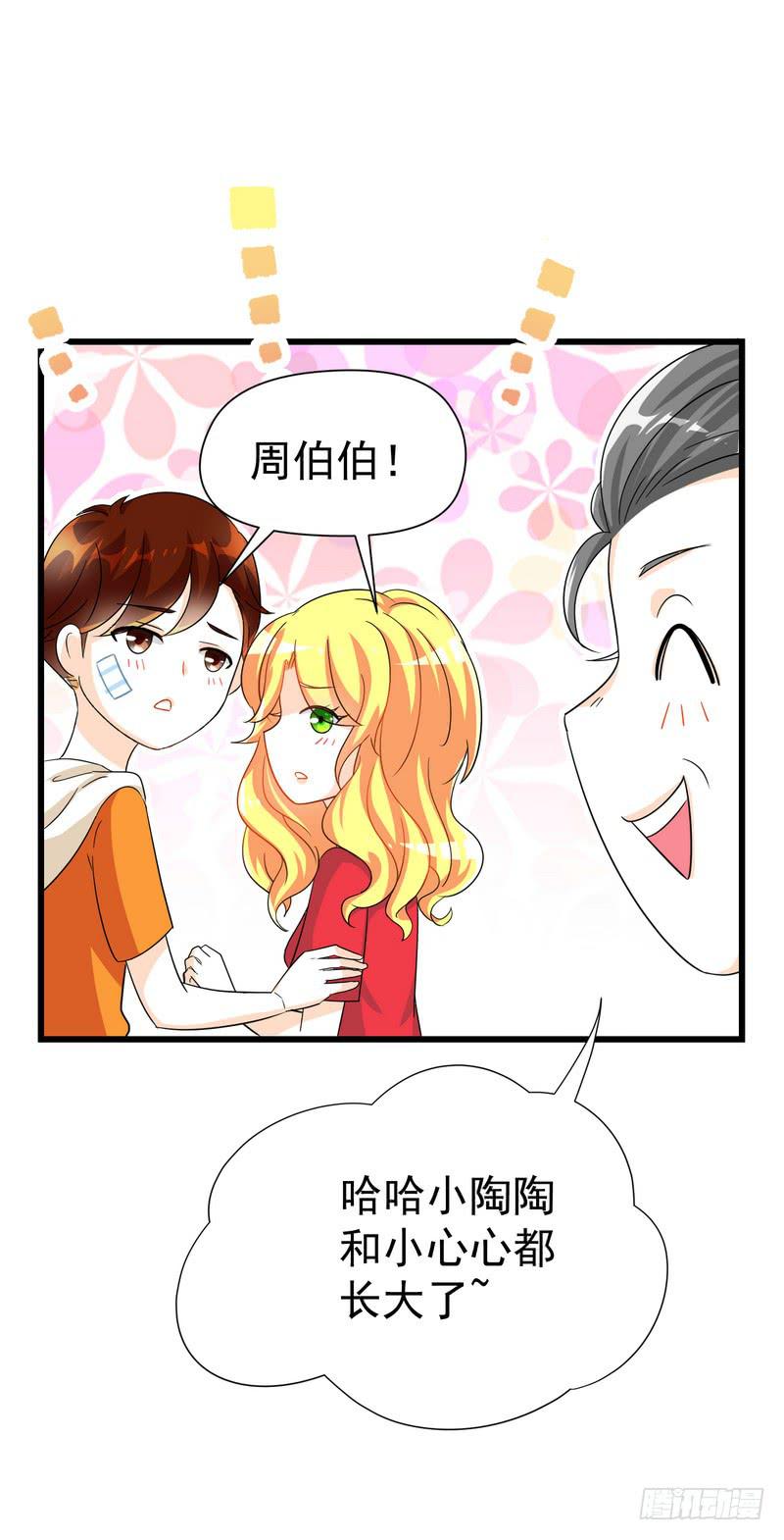 10：结局：做我女朋友吧。28
