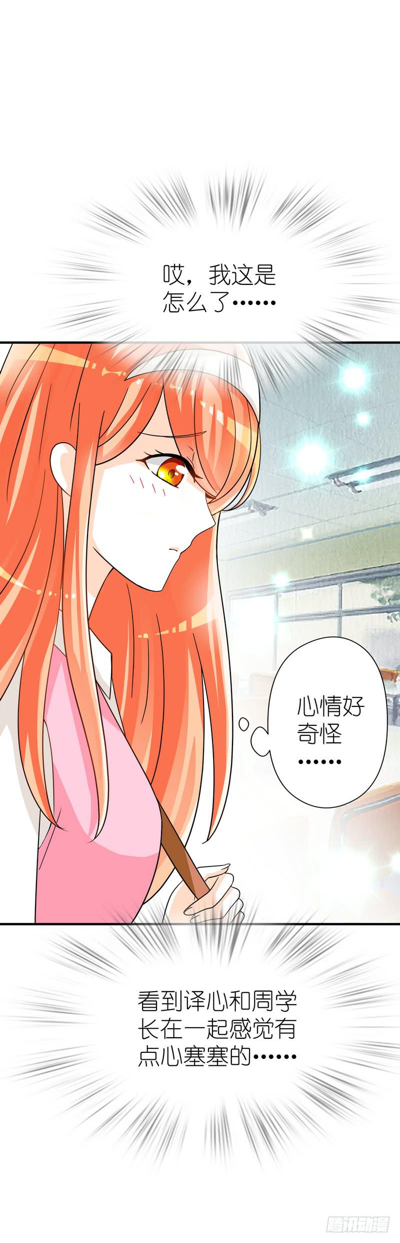 06：学妹，我帮你……14