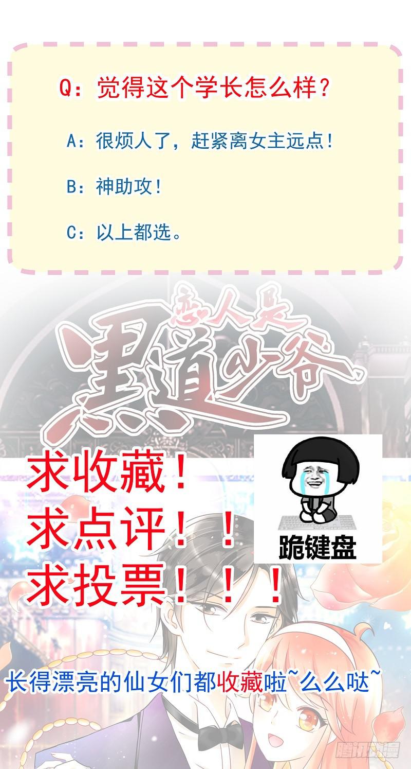 06：学妹，我帮你……42