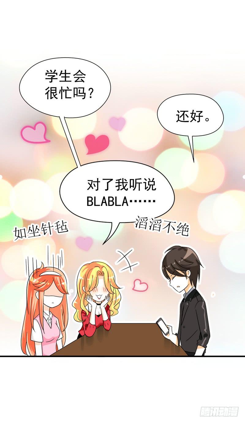 06：学妹，我帮你……1