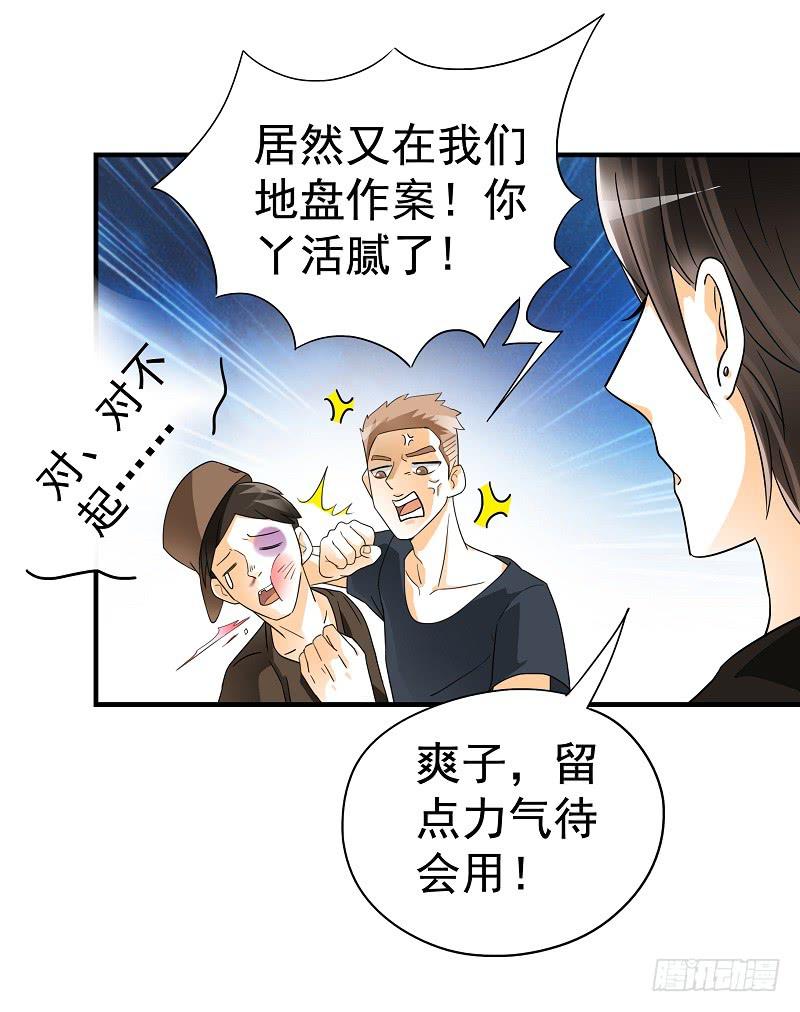 01：相遇29