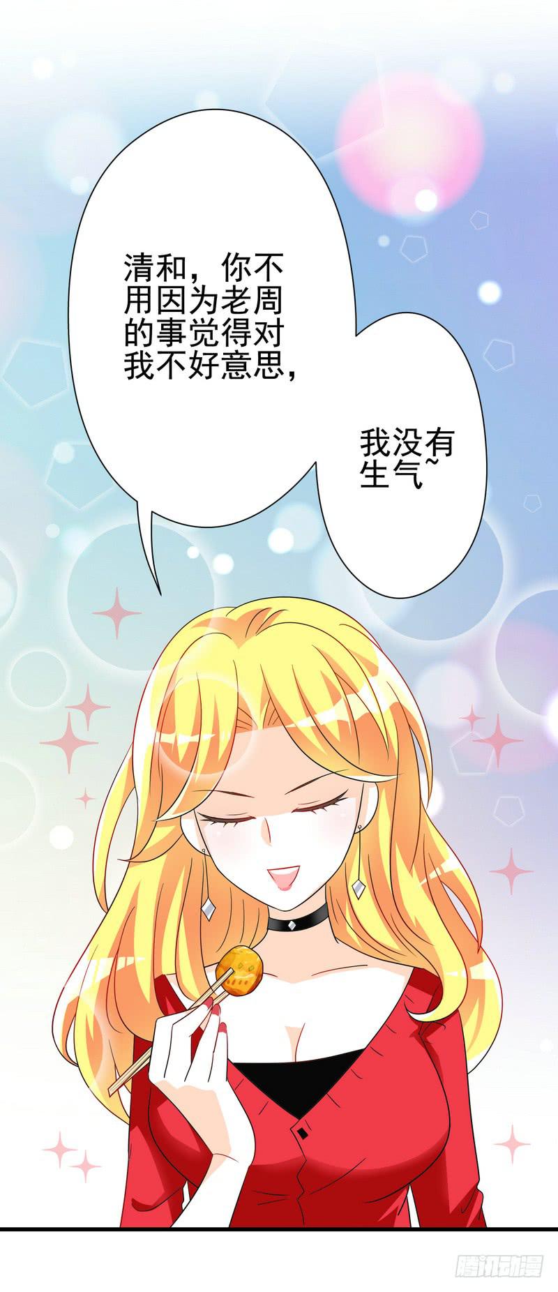 08：可爱的小迷妹23