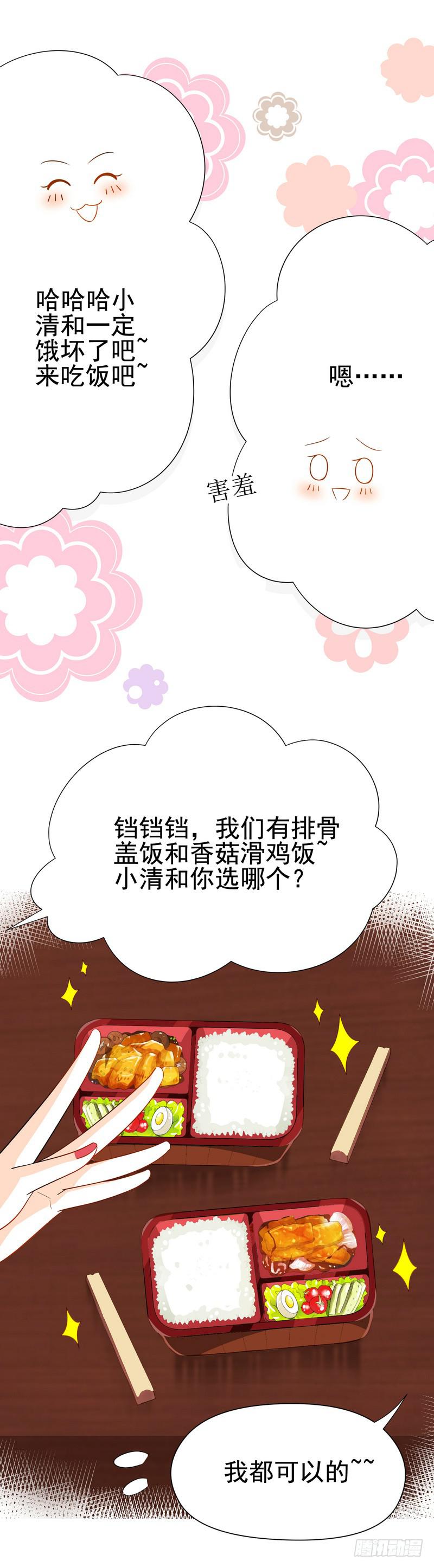 08：可爱的小迷妹16
