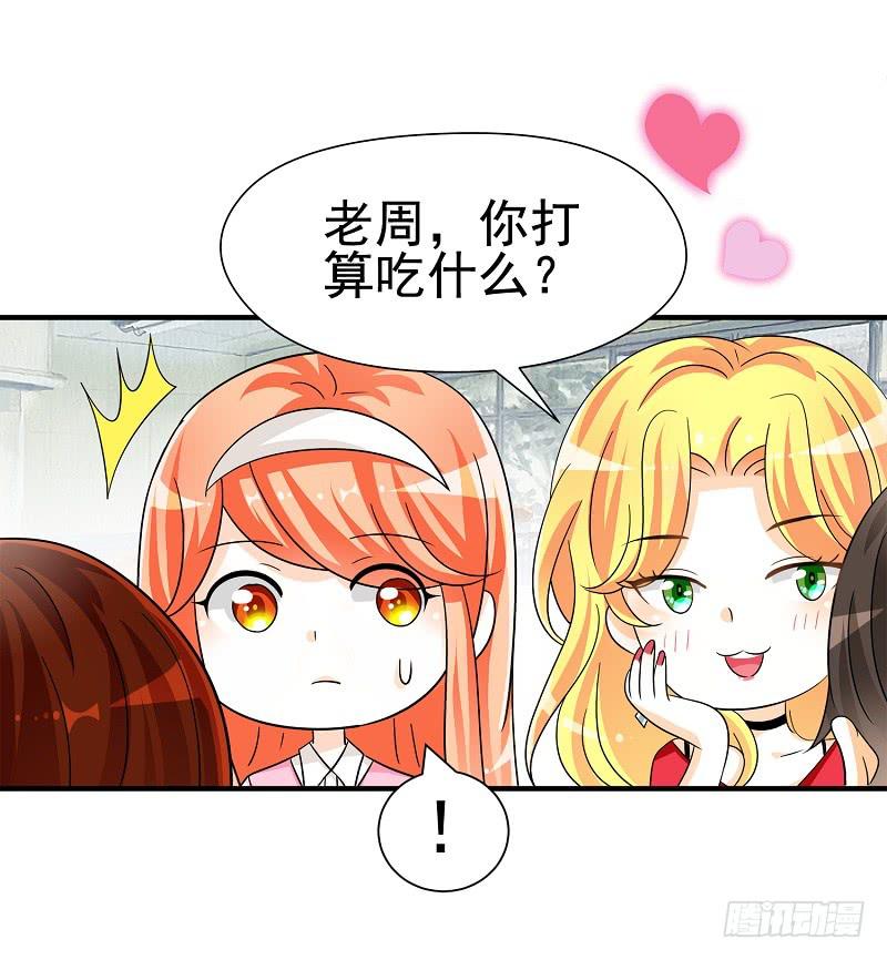 05:老周竟是他？32