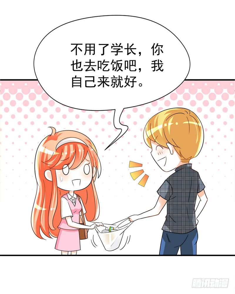 06：学妹，我帮你……19