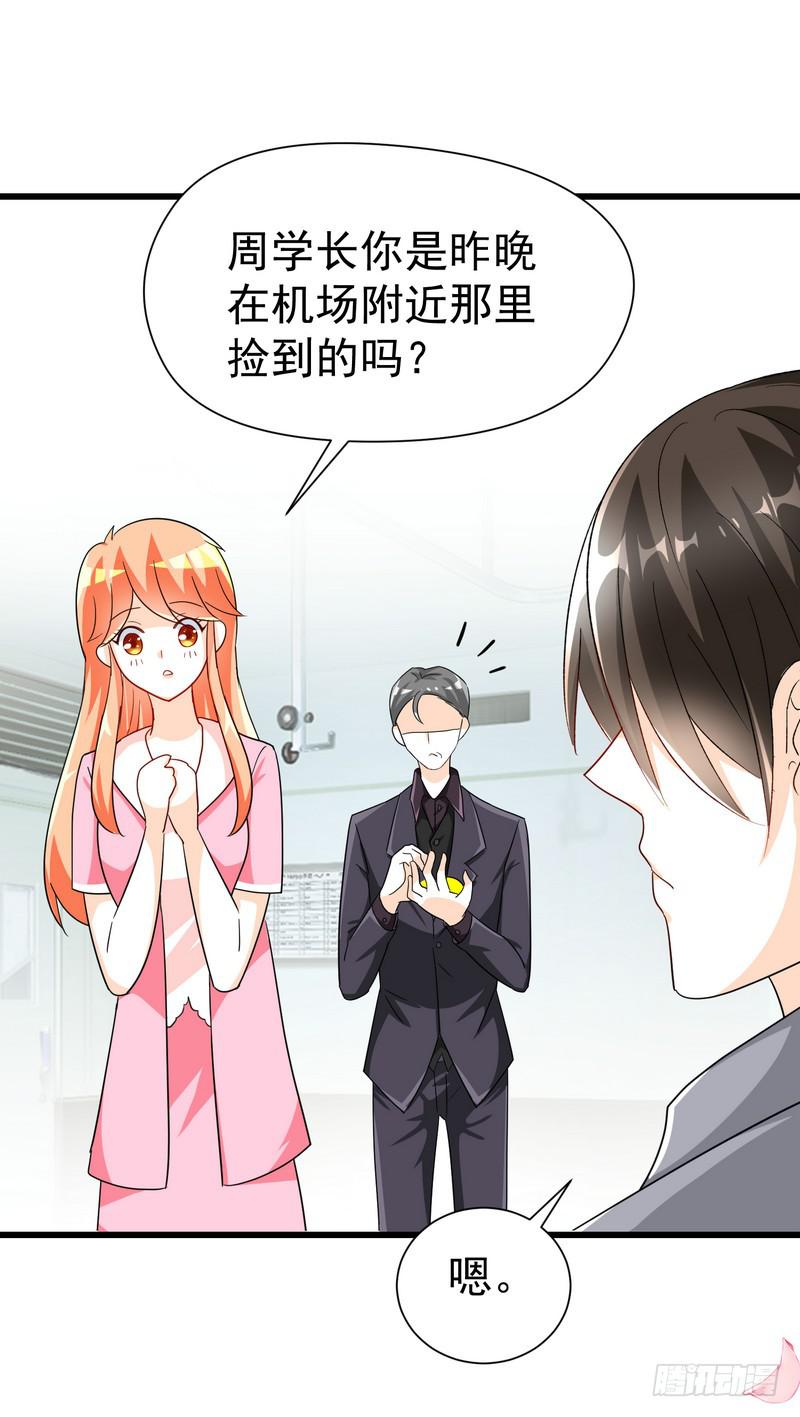10：结局：做我女朋友吧。33
