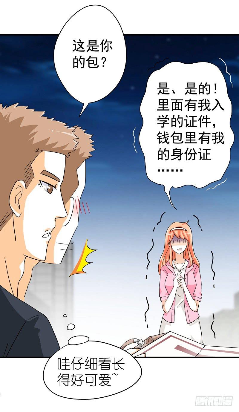 01：相遇32