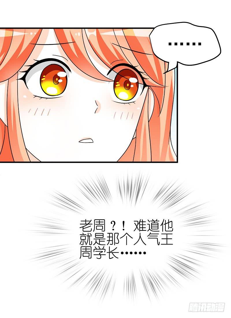 05:老周竟是他？33