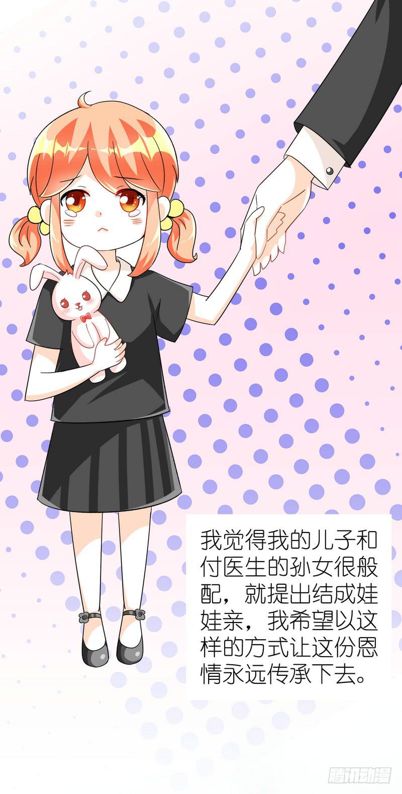 10：结局：做我女朋友吧。43