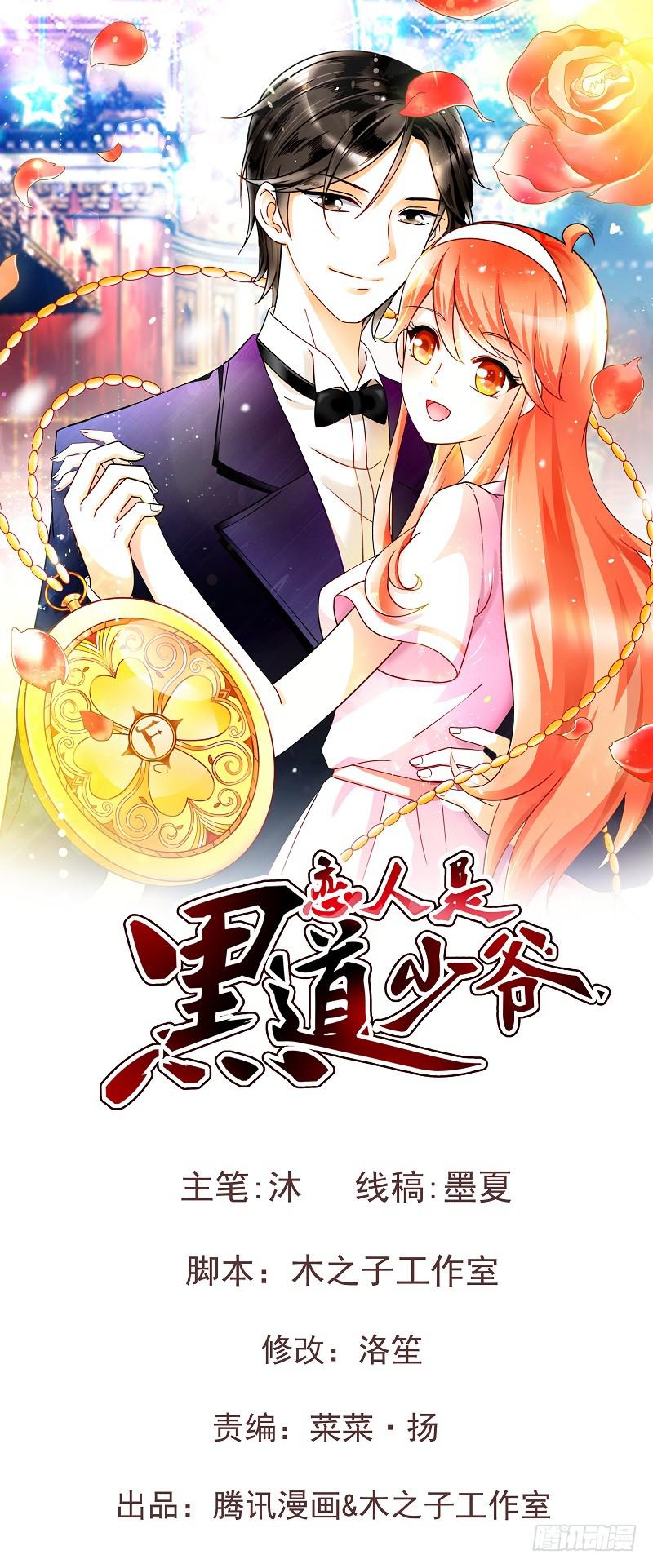 03：他还记得我0