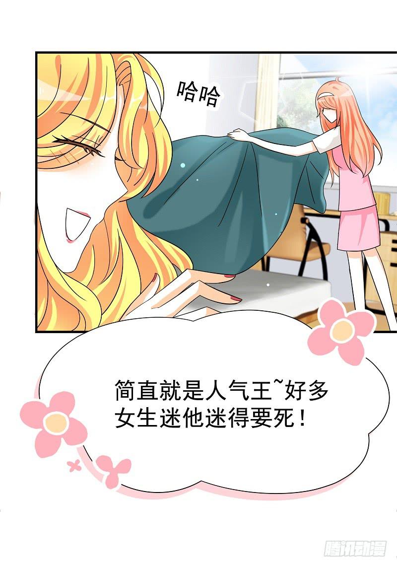 04：人气王？25