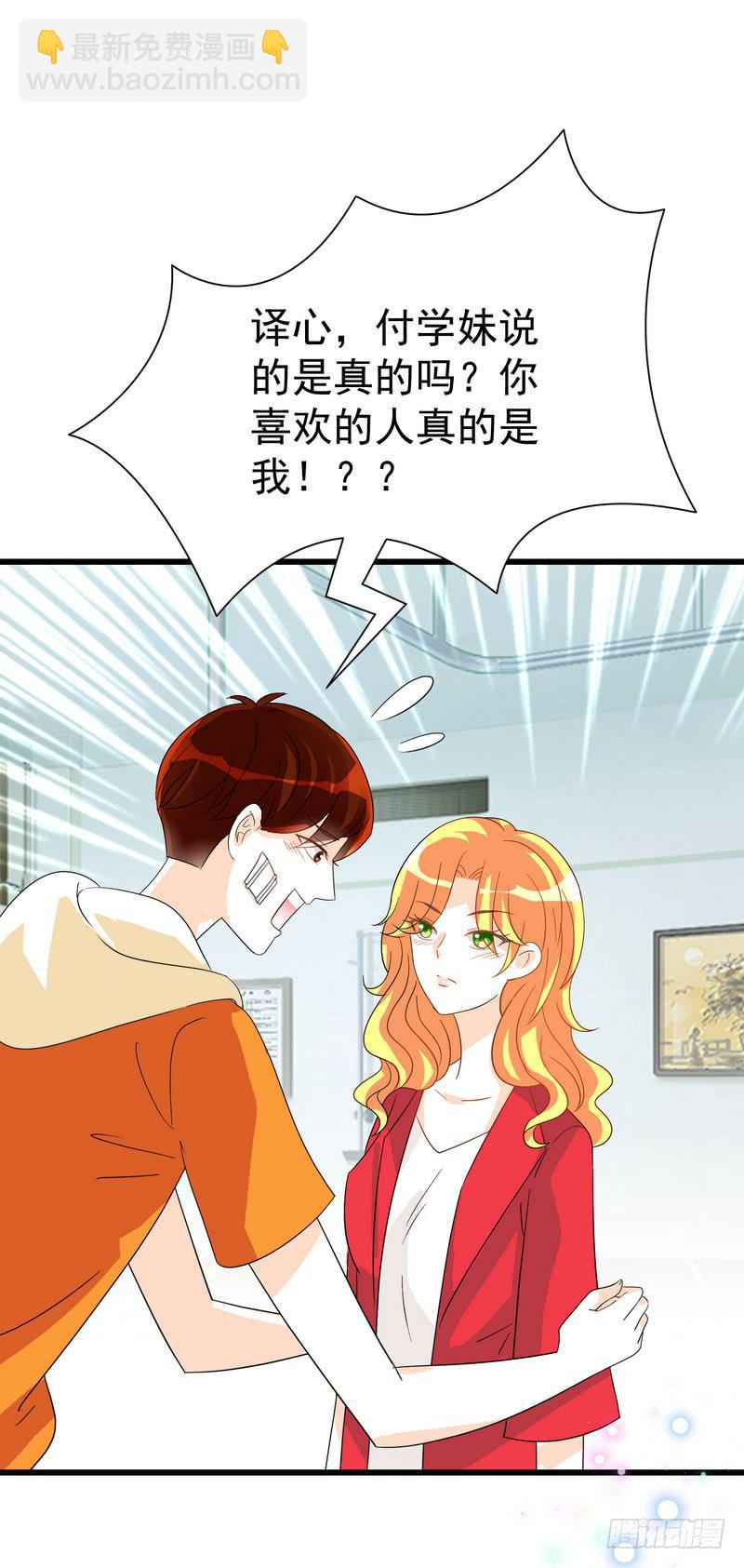 10：结局：做我女朋友吧。16